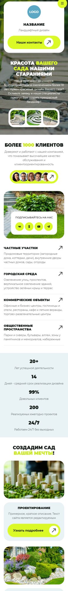 Мобильная версия дизайна № 102233