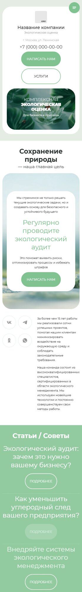 Мобильная версия дизайна № 102332