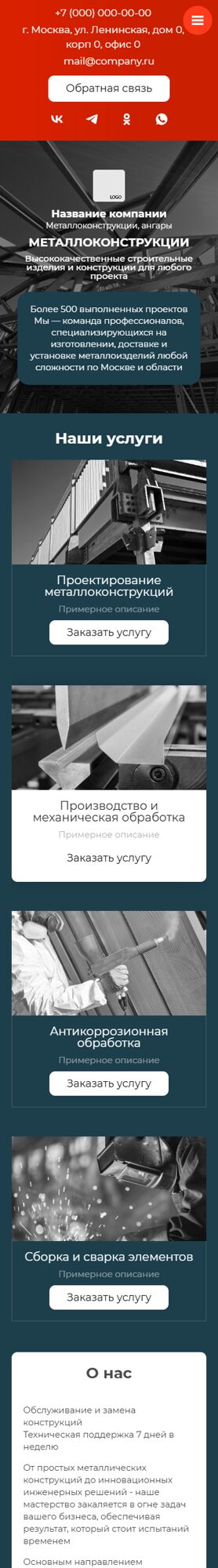 Мобильная версия дизайна № 102360