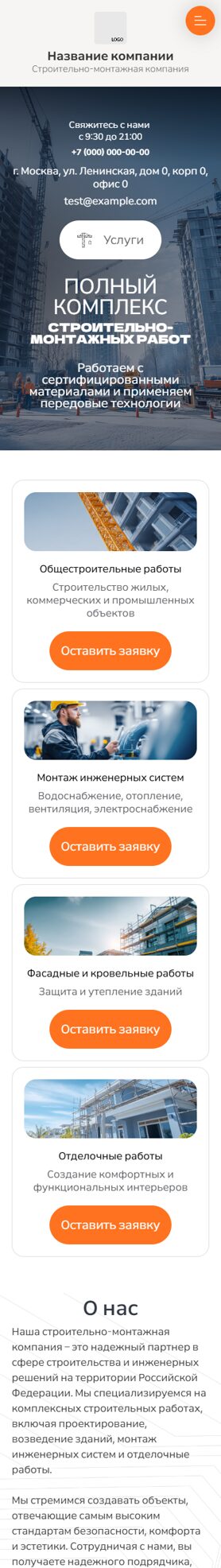 Мобильная версия дизайна № 102365