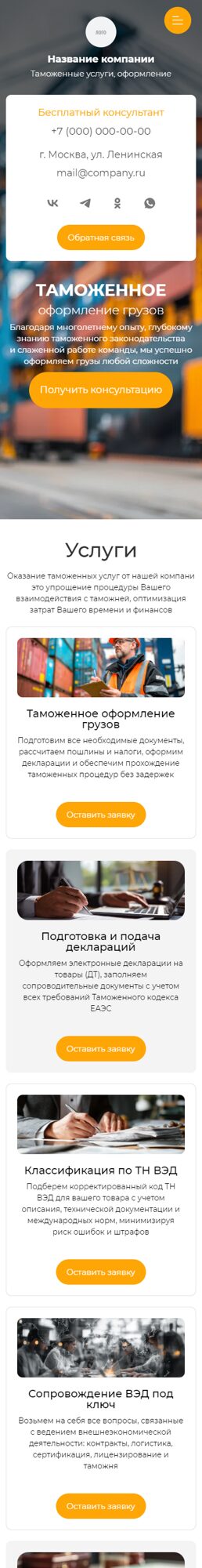 Мобильная версия дизайна № 102399