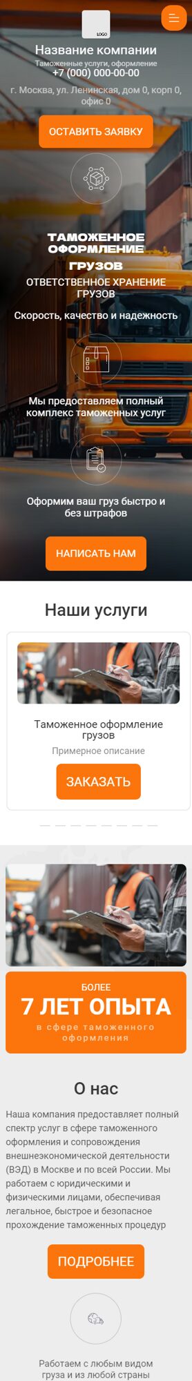 Мобильная версия дизайна № 102382