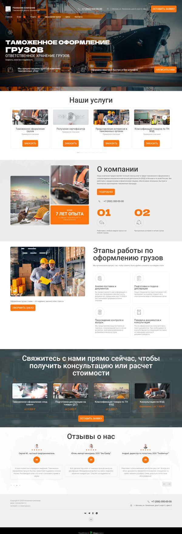 Дизайн № 102382