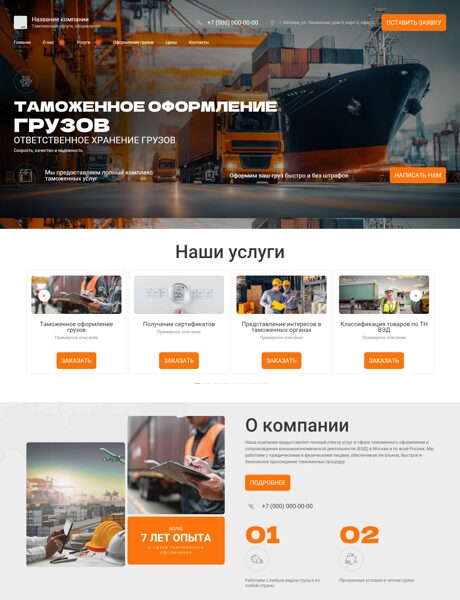 Дизайн № 102382