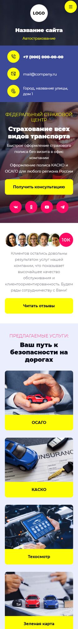 Мобильная версия дизайна № 102236