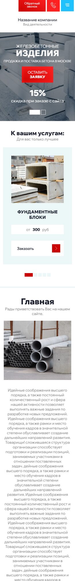 Мобильная версия дизайна № 102314