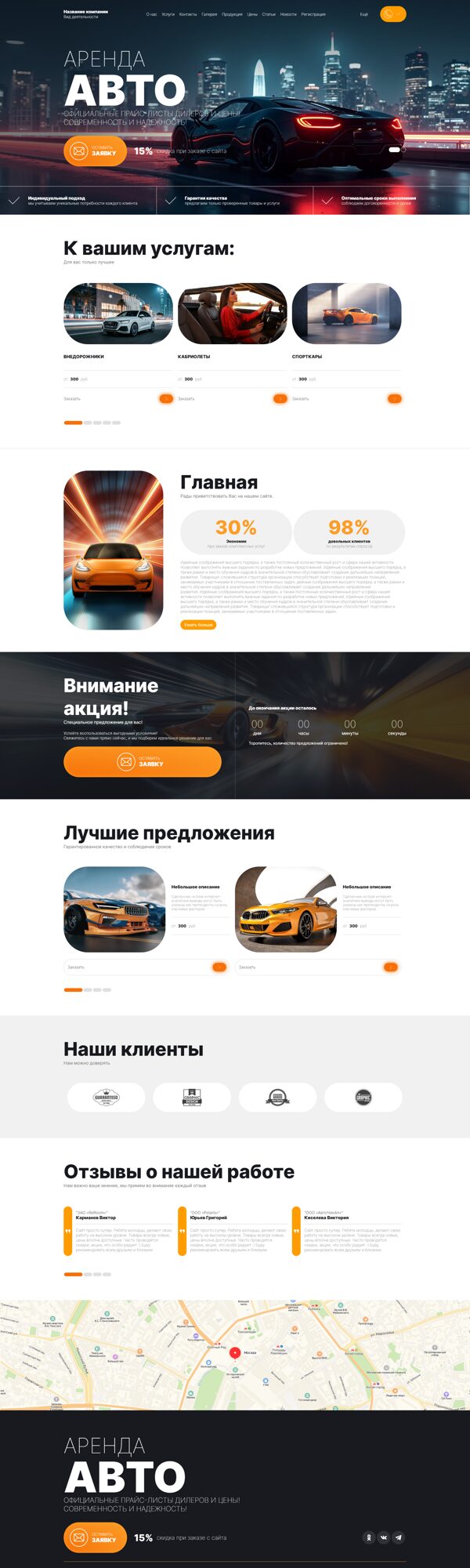 Дизайн № 102342