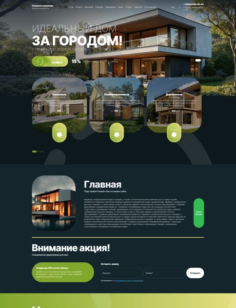 Дизайн № 102352