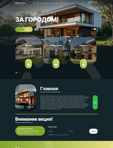 Дизайн № 102352
