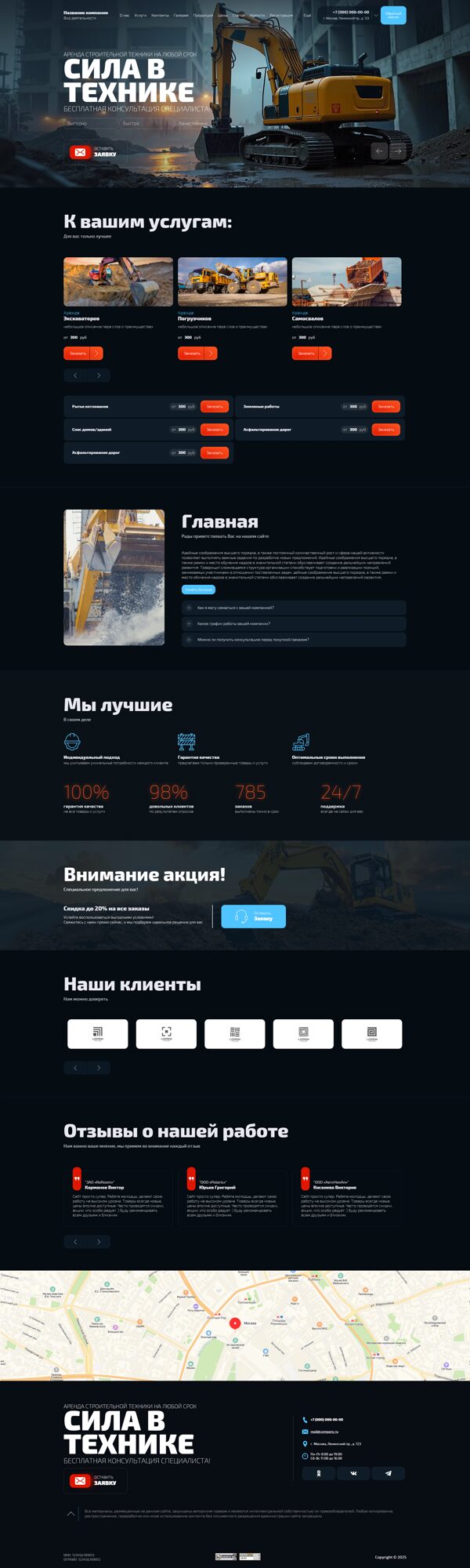 Дизайн № 102358
