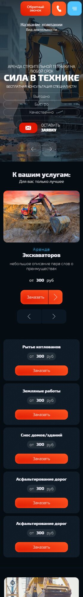 Мобильная версия дизайна № 102358