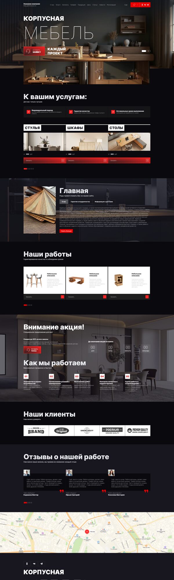 Дизайн № 102359