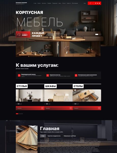 Дизайн № 102359