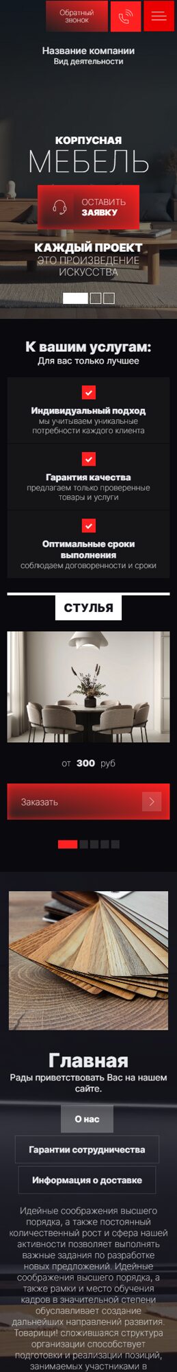 Мобильная версия дизайна № 102359