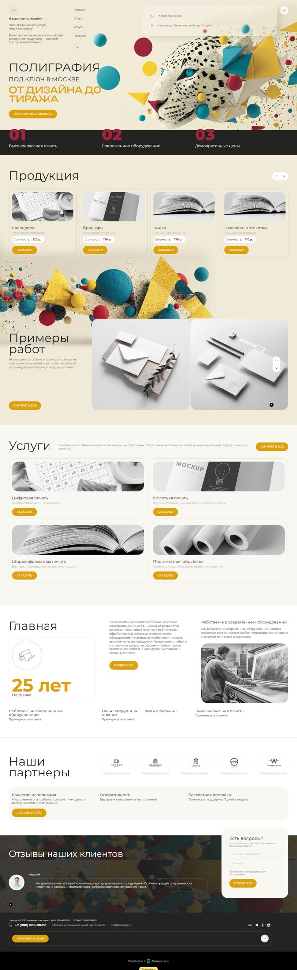Дизайн № 102404