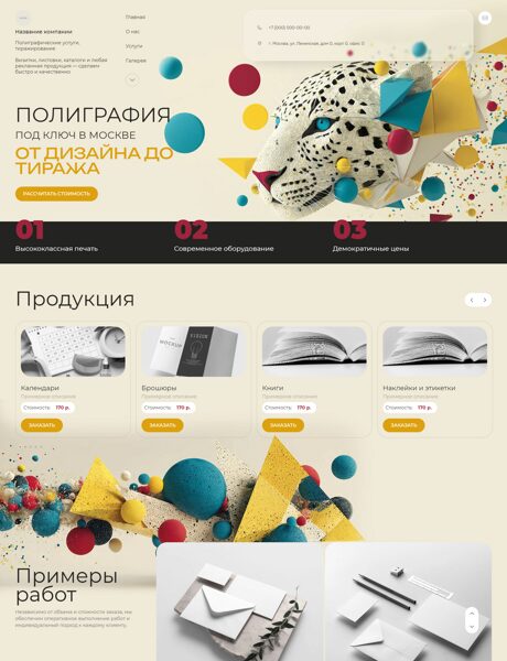 Дизайн № 102404