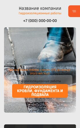 Мобильная версия дизайна № 102249