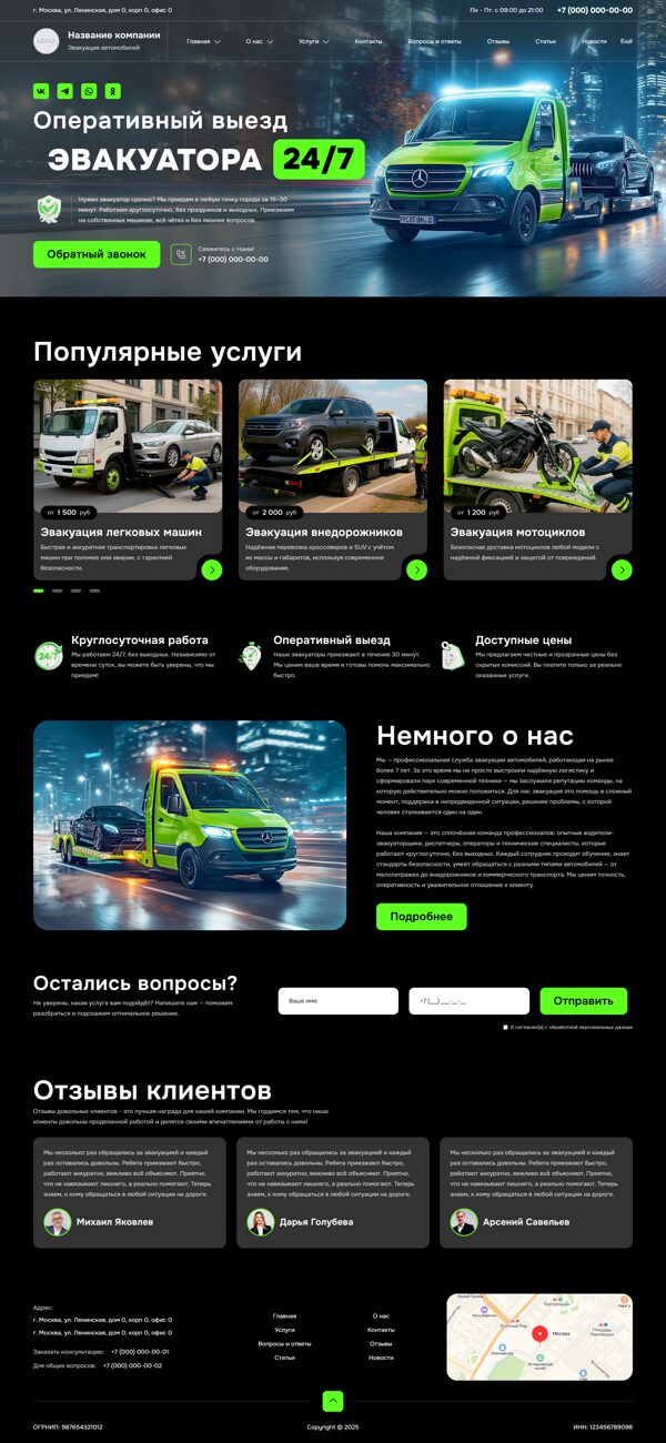 Дизайн № 102248