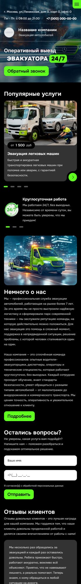 Мобильная версия дизайна № 102248
