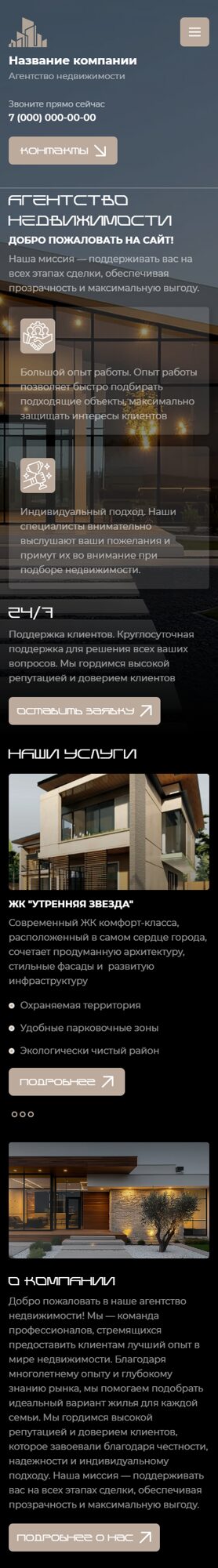 Мобильная версия дизайна № 102260
