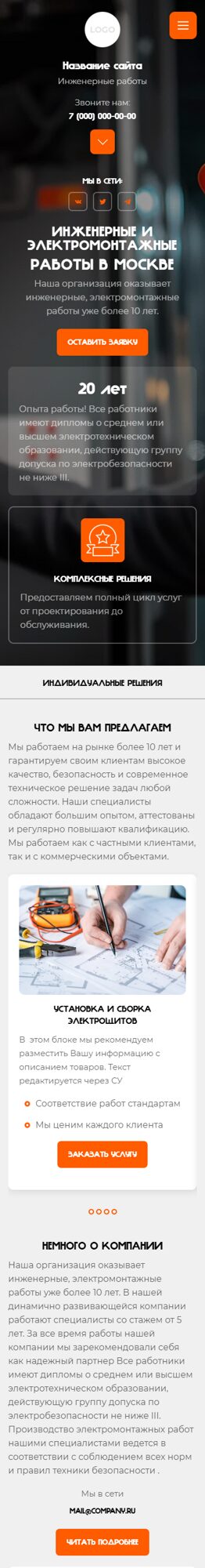 Мобильная версия дизайна № 102273