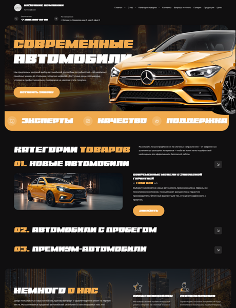 Готовый Сайт-Бизнес № 8043828 - Автомобили, грузовые автомашины (Превью)
