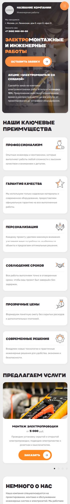 Мобильная версия дизайна № 102321