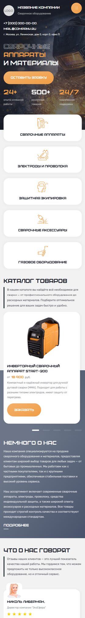 Мобильная версия дизайна № 102328
