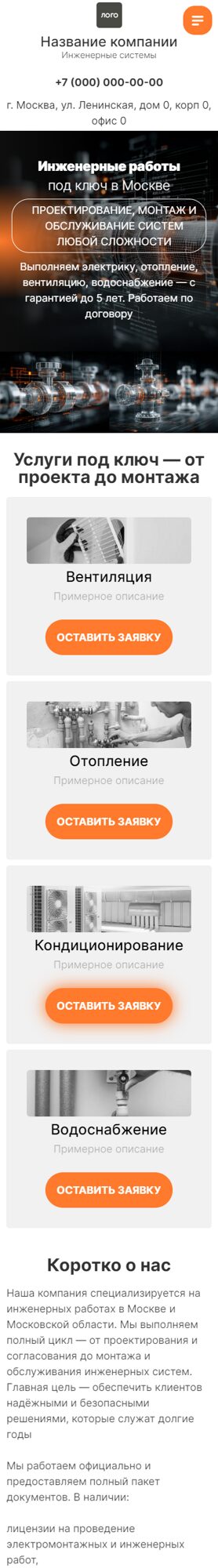 Мобильная версия дизайна № 102409