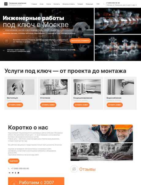 Дизайн № 102409