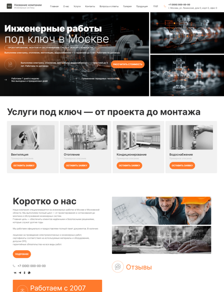 Дизайн № 102409