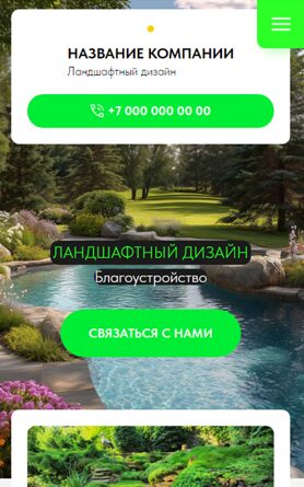 Мобильная версия дизайна № 102280
