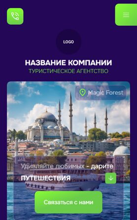 Мобильная версия дизайна № 102349