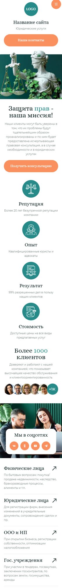 Мобильная версия дизайна № 102285