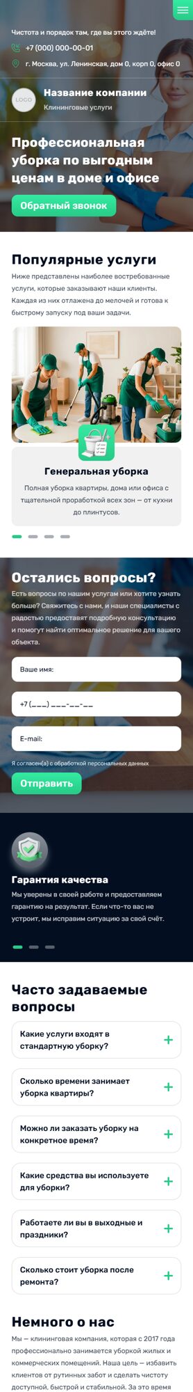 Мобильная версия дизайна № 102264