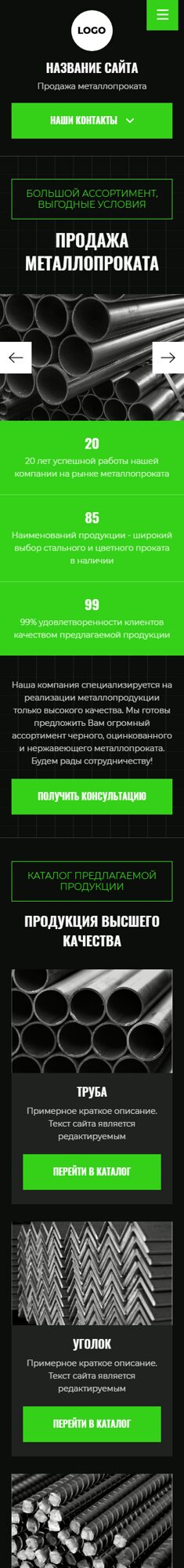 Мобильная версия дизайна № 102293