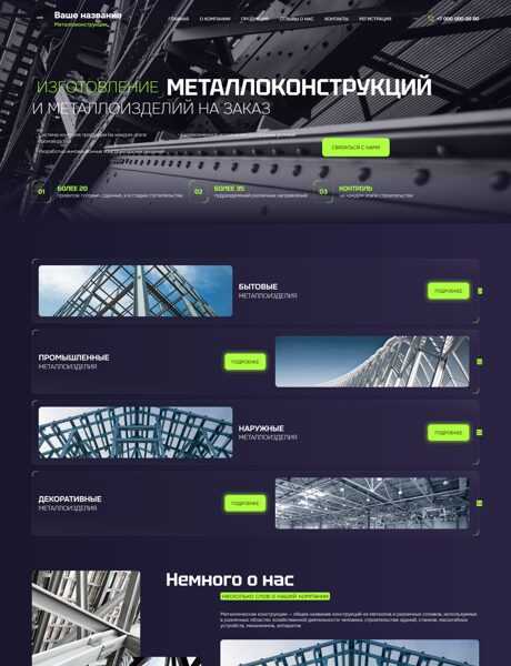 Дизайн № 102297