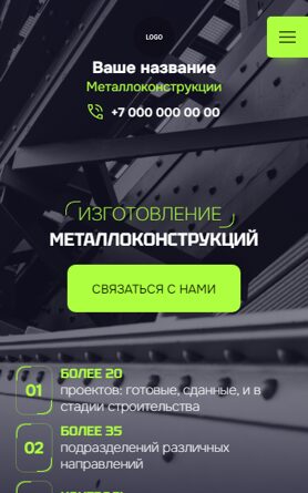 Мобильная версия дизайна № 102297
