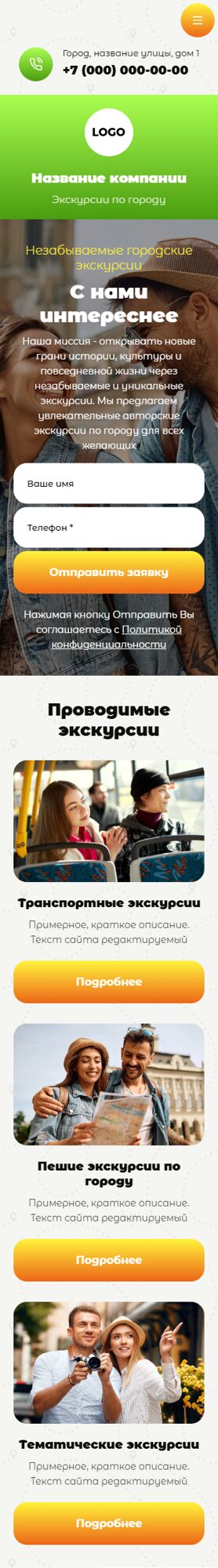 Мобильная версия дизайна № 102307