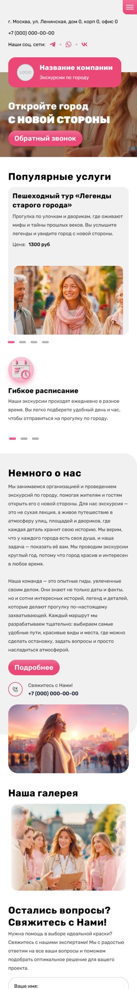 Мобильная версия дизайна № 102291