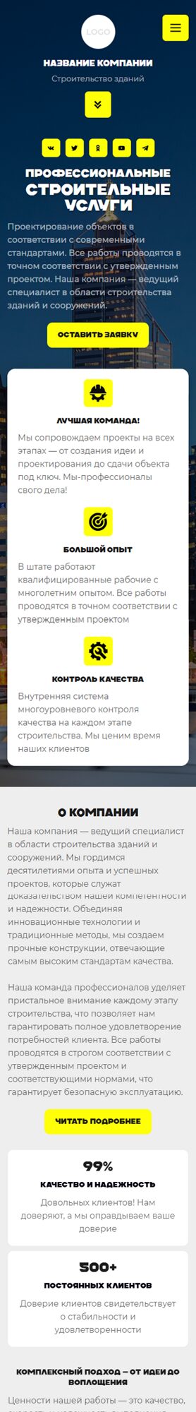 Мобильная версия дизайна № 102281