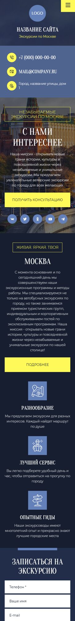 Мобильная версия дизайна № 102311