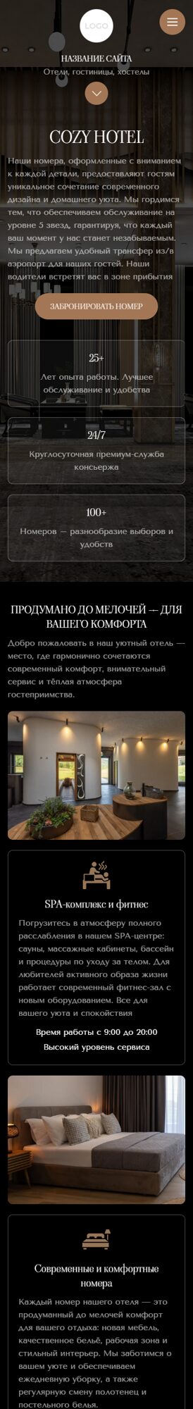 Мобильная версия дизайна № 102296