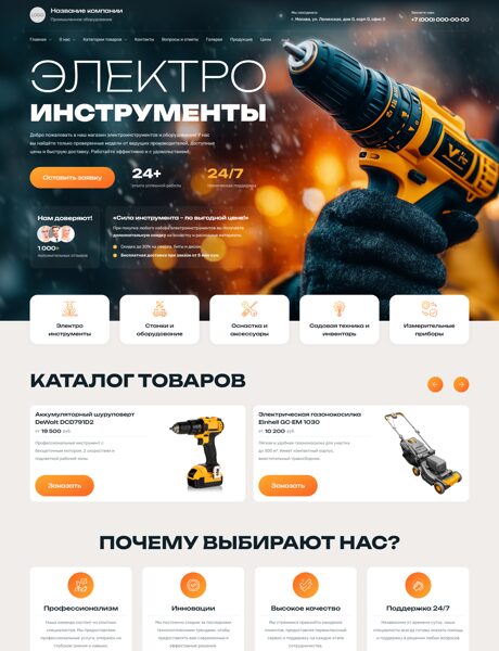 Дизайн № 102331