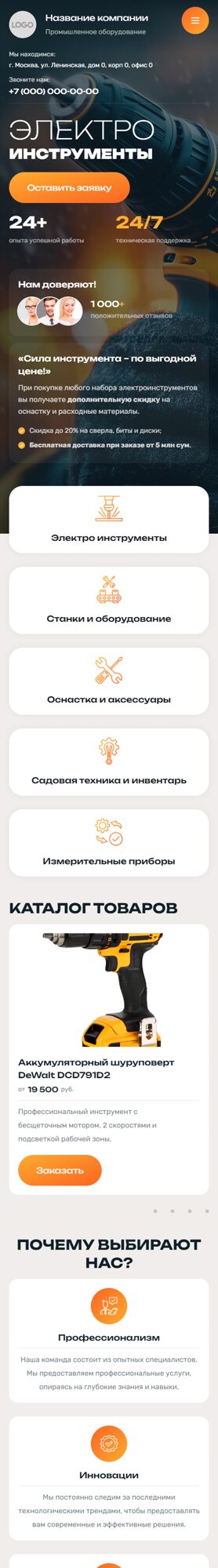 Мобильная версия дизайна № 102331