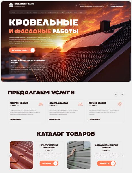 Дизайн № 102339