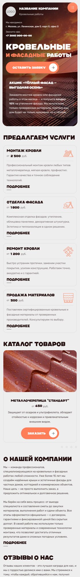 Мобильная версия дизайна № 102339
