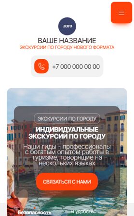 Мобильная версия дизайна № 102315