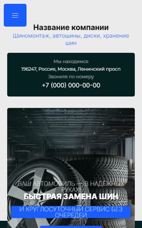 Мобильная версия дизайна № 102319