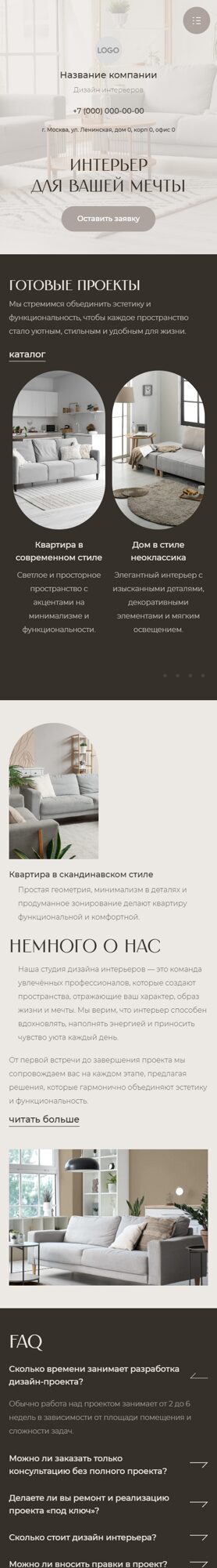 Мобильная версия дизайна № 102374